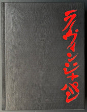 Load image into Gallery viewer, 1991 George Harrison Signed Autographed Ltd Edition Japan Tour Box Set + JSA LOA