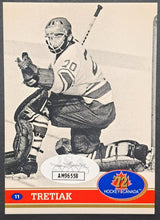 Load image into Gallery viewer, 1991 Vladislav Tretiak Future Trends Signed 1972 Summit Series Hockey Card JSA