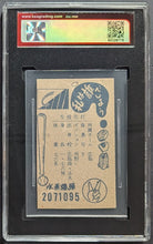 Load image into Gallery viewer, 47159636