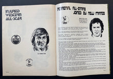 Load image into Gallery viewer, 1975 WHA 3rd Annual All Star Game Program At Edmonton Coliseum World Hockey