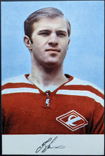 Load image into Gallery viewer, 1969-70 Moscow Spartak Hockey Team Full Set 19 Postcards Vintage Post Cards
