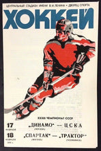 Load image into Gallery viewer, 1979 Russian Hockey League Dynamo Spartak Tractor Red Army Program Vtg Tretiak