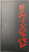 Load image into Gallery viewer, George Harrison Signed Live in Japan Book Ltd Ed Boxed Set Autographed JSA LOA