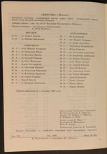 Load image into Gallery viewer, 1990 Russian CCCP Hockey Program Montreal Canadiens Training Camp Games Moscow