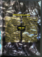 Load image into Gallery viewer, 1995-1996 Kiss Worldwide Tour Concert Program Japanese