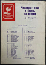 Load image into Gallery viewer, 1986 World Ice Hockey Championship Program Canada vs Czech Hasek Dionne +