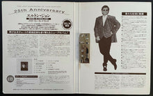 Load image into Gallery viewer, c1995 Elton John Promo Binder Photos Japan Issued Made In England Album Believe