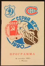 Load image into Gallery viewer, 1990 Russian CCCP Hockey Program Montreal Canadiens Training Camp Games Moscow
