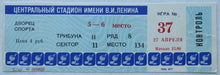 Load image into Gallery viewer, 1986 Vintage Ice Hockey World Championships Ticket @ Moscow, Russia