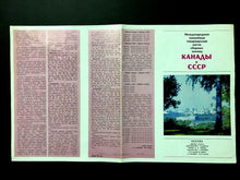 Load image into Gallery viewer, 1974 Canada Russia Summit Series Program + 4 Tickets Moscow Games WHA Hockey