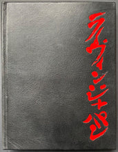 Load image into Gallery viewer, George Harrison Signed Live in Japan Book Ltd Ed Boxed Set Autographed JSA LOA
