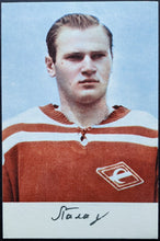 Load image into Gallery viewer, 1969-70 Moscow Spartak Hockey Team Full Set 19 Postcards Vintage Post Cards