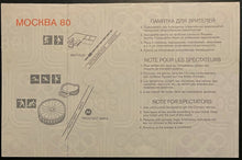 Load image into Gallery viewer, 1980 Summer Olympics Boxing Unused Ticket + Postcard Moscow Russia Vintage