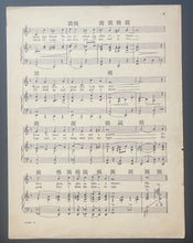 Load image into Gallery viewer, 1929 The Forward Pass Sheet Music Football Movies Vintage Douglas Fairbanks Jr