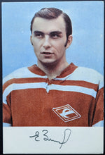 Load image into Gallery viewer, 1969-70 Moscow Spartak Hockey Team Full Set 19 Postcards Vintage Post Cards