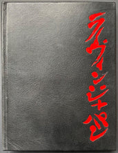 Load image into Gallery viewer, 1993 Limited Edition Box Set Live in Japan Autographed George Harrison Signed