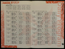 Load image into Gallery viewer, 1998 Winter Olympics Curling Qualifying Round Site Program Nagano Japan