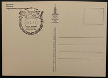 Load image into Gallery viewer, 1980 Summer Olympics Shooting Unused Ticket + Postcard Moscow Russia Vintage