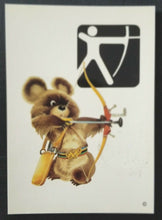 Load image into Gallery viewer, 1980 Summer Olympics Moscow Archery Full Ticket Matching Postcard  Vintage