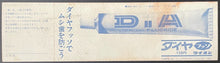 Load image into Gallery viewer, 1966 The Beatles Unused Full Large Concert Ticket Nippon Budokan Tokyo Japan