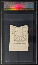 Load image into Gallery viewer, 1972 Summit Series Game 6 Ticket Stub Luzhniki Sports Palace Canada USSR iCert