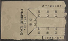 Load image into Gallery viewer, 1972 Canada vs USSR Summit Series Hockey Game 8 Ticket Henderson Scores iCert