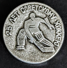 Load image into Gallery viewer, 1971 Issue Russian Hockey World Ice Hockey Championships Commemorative Pin Set