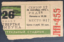 Load image into Gallery viewer, 1972 Summit Series Game 7 Ticket Stub Luzhniki Palace Of Sport Canada USSR iCert