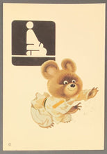 Load image into Gallery viewer, 1980 Summer Olympics Moscow Judo Ticket + Postcard Vintage Unused