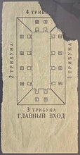 Load image into Gallery viewer, 1972 Canada vs USSR Summit Series Hockey Game 7 Ticket Authenticated iCert