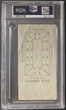 Load image into Gallery viewer, 1972 Game 7 Summit Series Rare Full Ticket Team Canada USSR Hockey PSA 1.5