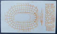 Load image into Gallery viewer, 1932 Los Angeles Summer Olympics Swimming Ticket Stub Historical Sports Vintage