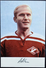 Load image into Gallery viewer, 1969-70 Moscow Spartak Hockey Team Full Set 19 Postcards Vintage Post Cards