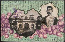 Load image into Gallery viewer, 1907 Japanese Postcard Shows Royal Family Vintage Post Card Date Stamped