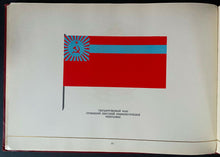 Load image into Gallery viewer, 1959 Russian / Soviet Book Illustrating 16 Flags + Associated Coats Of Arms