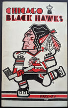Load image into Gallery viewer, 1972-73 NHL Hockey Vintage Chicago Black Hawks Media Guide Blackhawks Yearbook