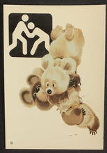 Load image into Gallery viewer, 1980 Olympics Wrestling Full Ticket + Postcard Moscow Vintage