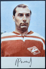 Load image into Gallery viewer, 1969-70 Moscow Spartak Hockey Team Full Set 19 Postcards Vintage Post Cards