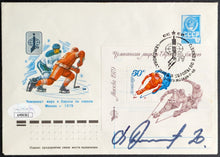 Load image into Gallery viewer, 1979 World Ice Hockey Vladislav Tretiak Autographed Signed First Day Cover JSA
