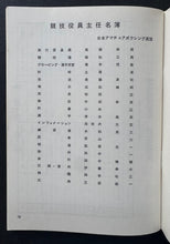 Load image into Gallery viewer, 44885647
