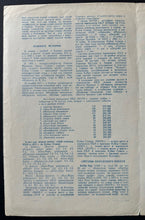 Load image into Gallery viewer, 1972 Canada USSR Hockey Summit Series Program Moscow's Palace of Sports Vintage
