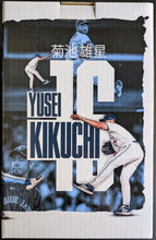 Load image into Gallery viewer, 2024 Yusei Kikuchi Bobblehead SGA Toronto Blue Jays Pitcher MLB Baseball
