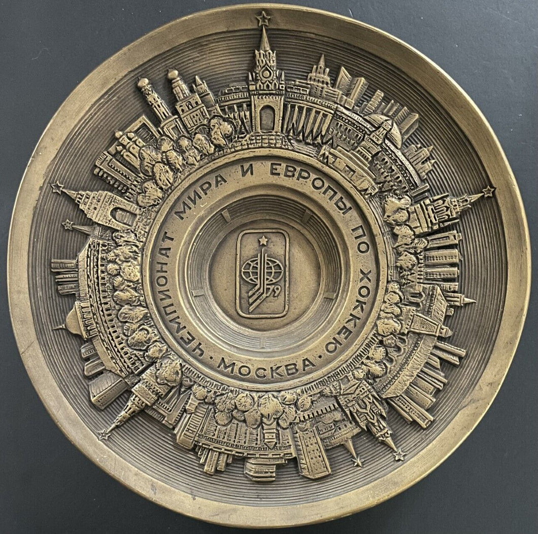 1979 World Ice Hockey Championship Plate / Plaque Autographed Marcel Dionne LOA