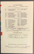Load image into Gallery viewer, 1975 Russian National Hockey Team Program Dynamo vs Spartak Vintage
