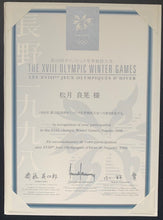 Load image into Gallery viewer, 1998 Nagano XVIII Winter Olympics Athletes Participation Diploma Vintage
