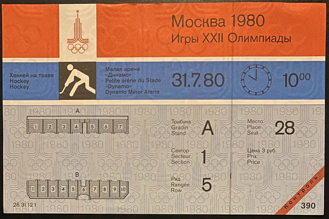 1980 Summer Olympics Field Hockey Unused Ticket + Postcard Moscow Russia Vintage