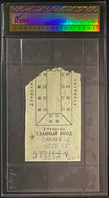 Load image into Gallery viewer, 1972 Canada vs Russia Summit Series Hockey Game 8 Ticket Authenticated iCert
