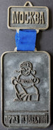 Izvestia Hockey Tournament Moscow VIP Issued Badge Vintage Sports