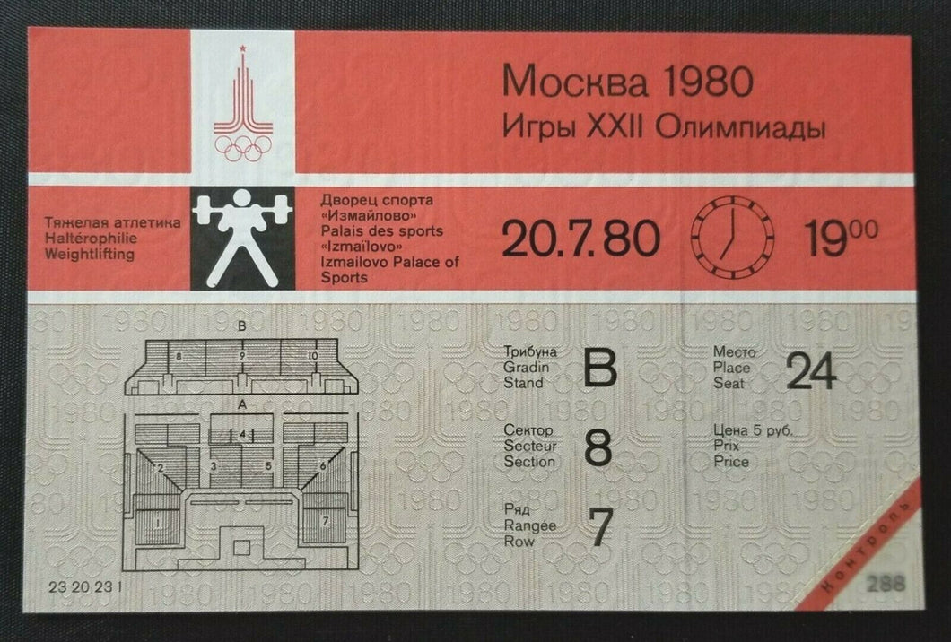 1980 Summer Olympics Moscow Weight Lifting Full Ticket Matching Postcard  Vtg