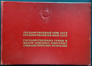1959 Russian / Soviet Book Illustrating 16 Flags + Associated Coats Of Arms